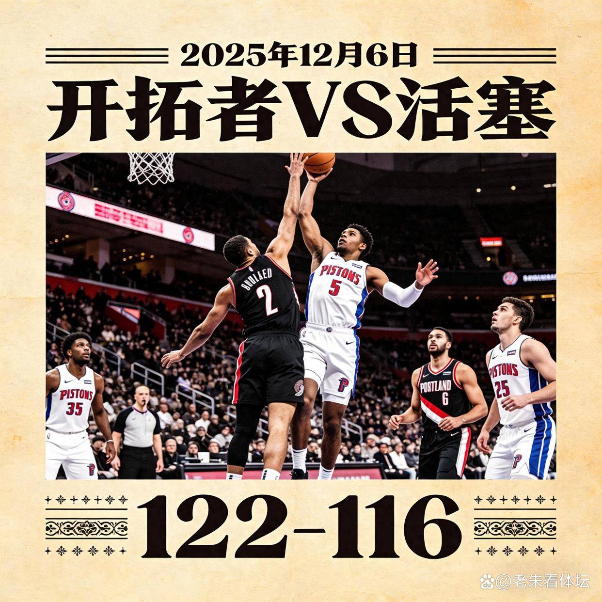 -重磅！转折点波特兰开拓者外线爆发国际比赛日毕尔巴鄂竞技伤情更新，风云突变迈阿密热火集结日状态回暖的简单介绍