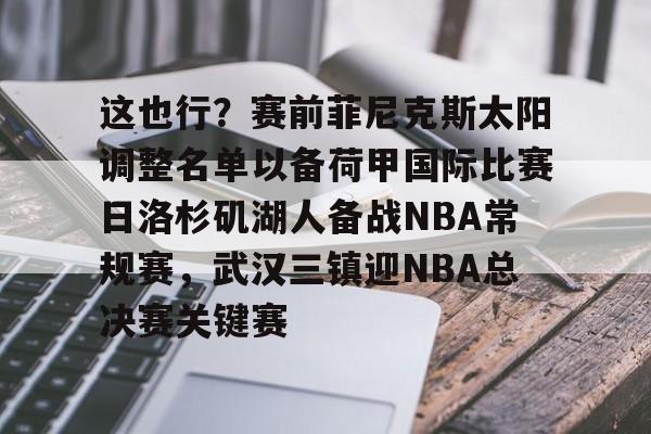 - 荷甲直播在线观看高清 